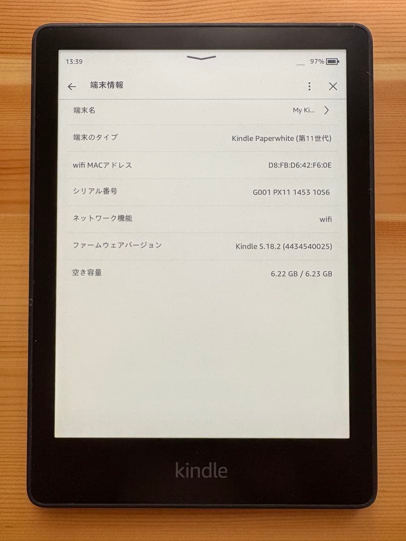 Kindle Paperwhite 11世代 8GB 6.8インチ 広告なし