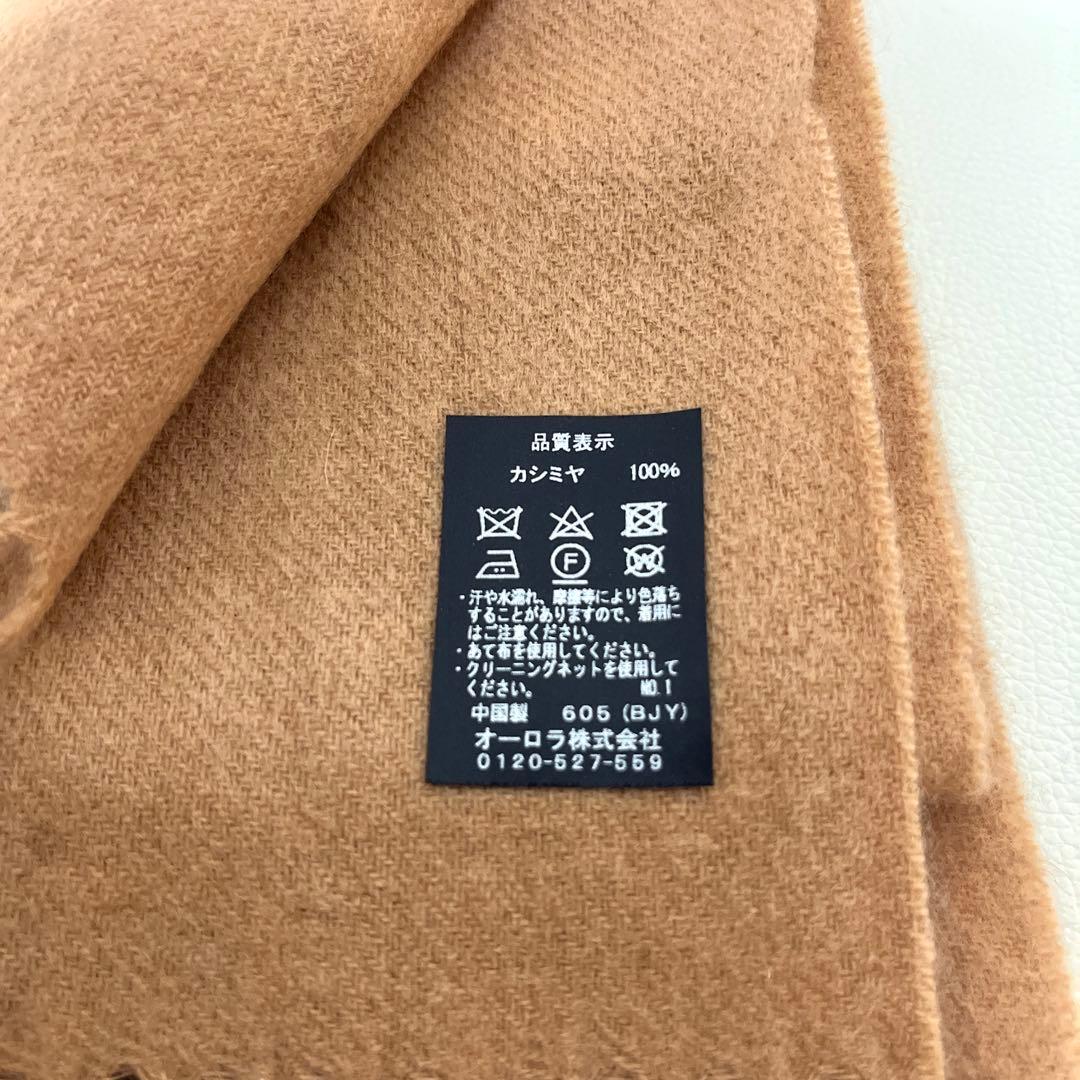 ピエールカルダン pierre cardin カシミヤ 100% 大判 ストール