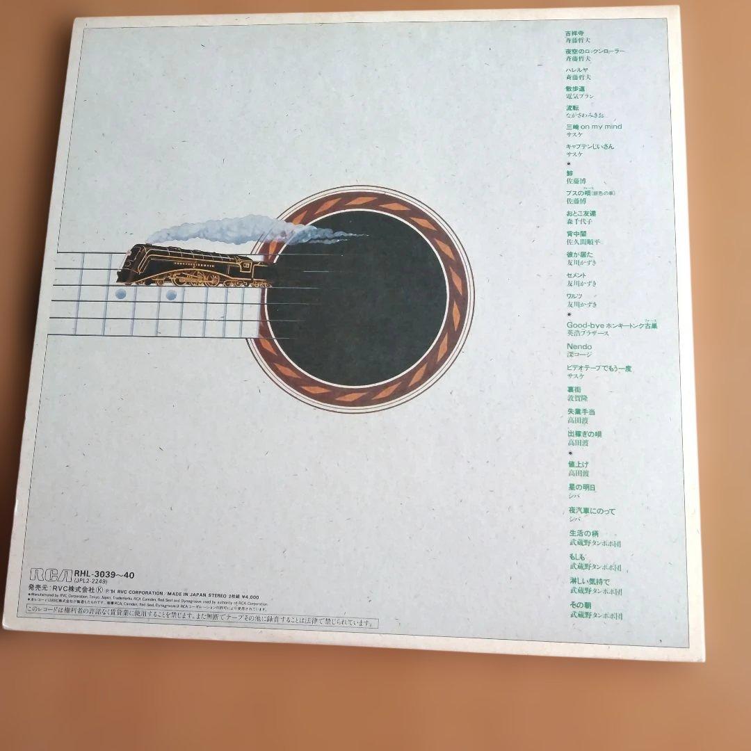 武蔵野フォークジャンボリー84, 85