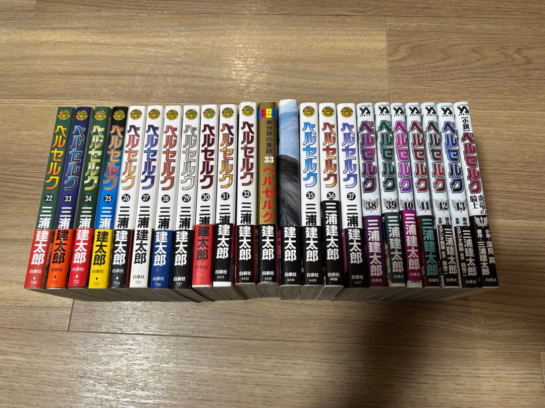 ベルセルク　全巻セット　小説1冊含む