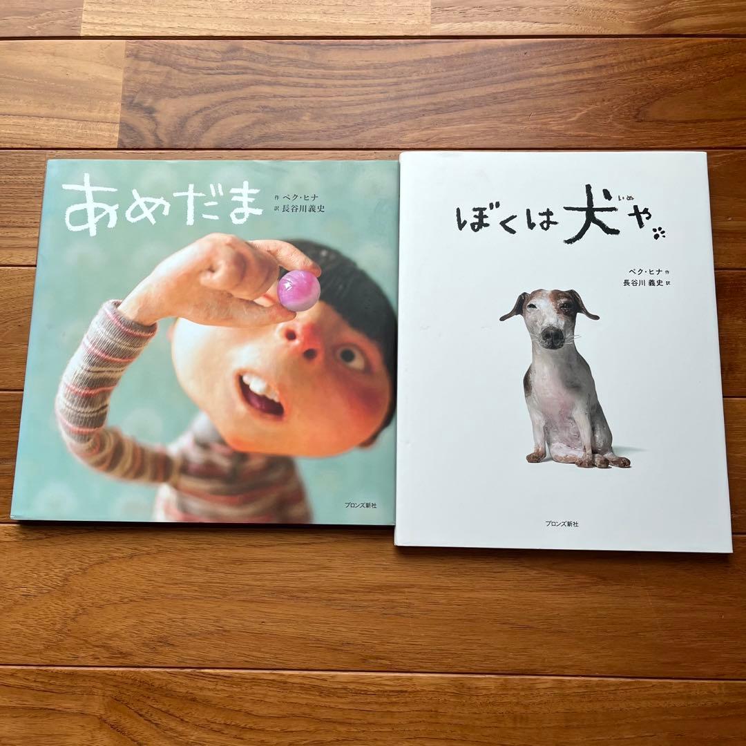 かがくのとも　レオレオニ　バムとケロ　絵本まとめ売り