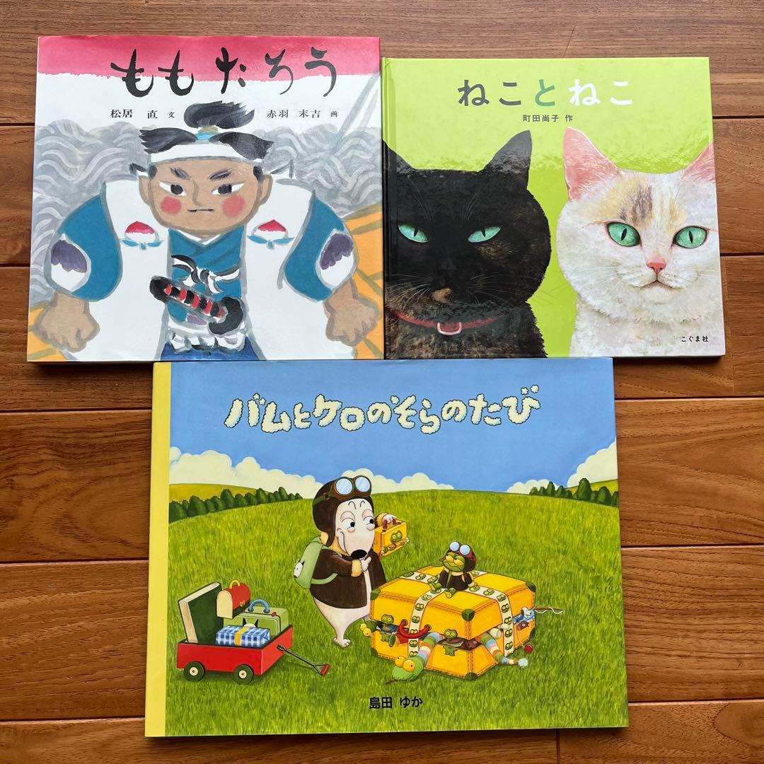 かがくのとも　レオレオニ　バムとケロ　絵本まとめ売り