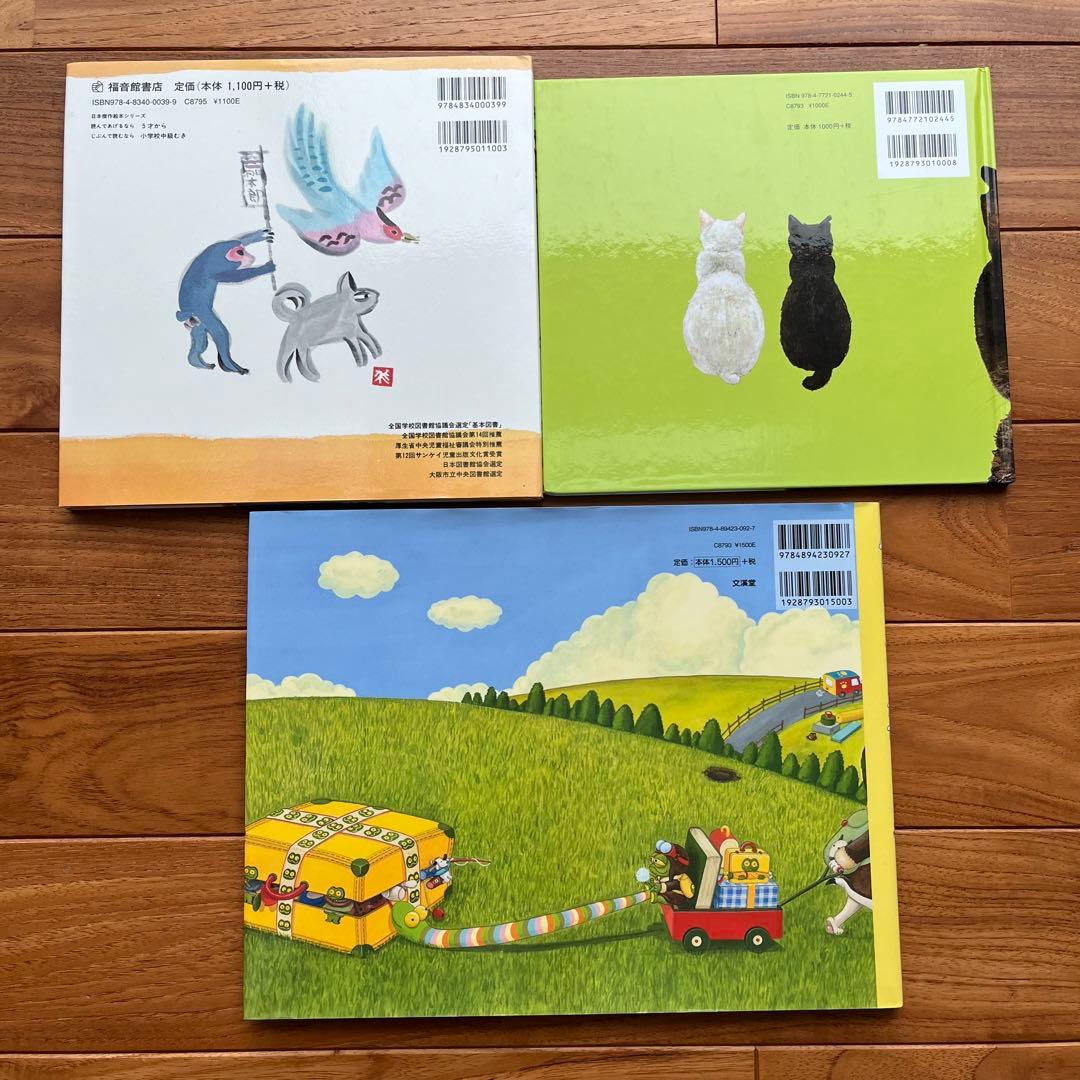 かがくのとも　レオレオニ　バムとケロ　絵本まとめ売り