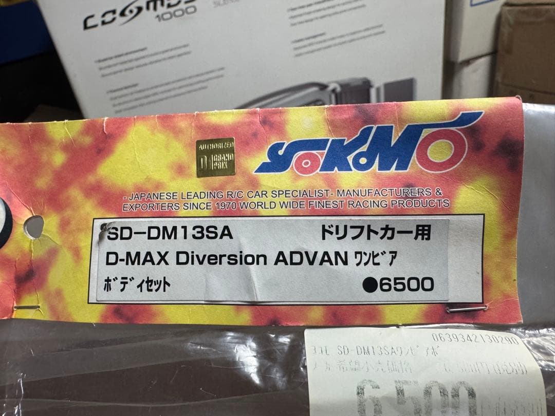 ネ*送様 YOKOMO D-MAX Diversion ADVAN ワンビア　ボ