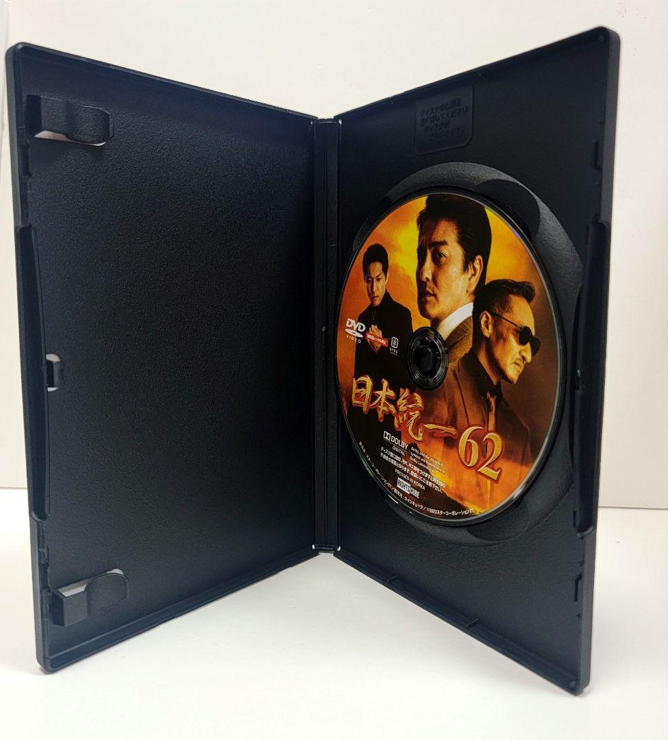 日本統一　DVD 62 63 64 65　4巻セット レンタル落ち