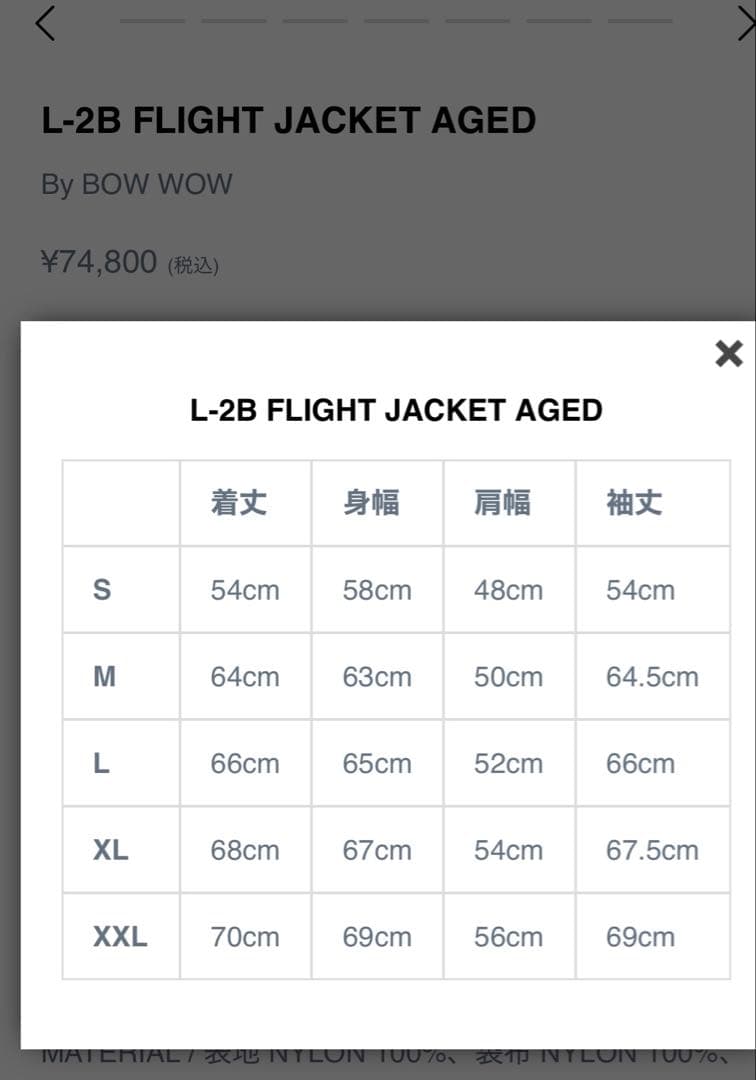 ジャケット・アウター L-2B FLIGHT JACKET AGED By BOW WOW