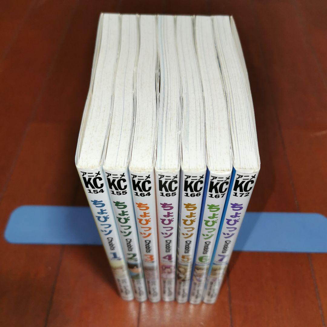 アニメ版 ちょびっツ 1~7巻　　CLAMP
