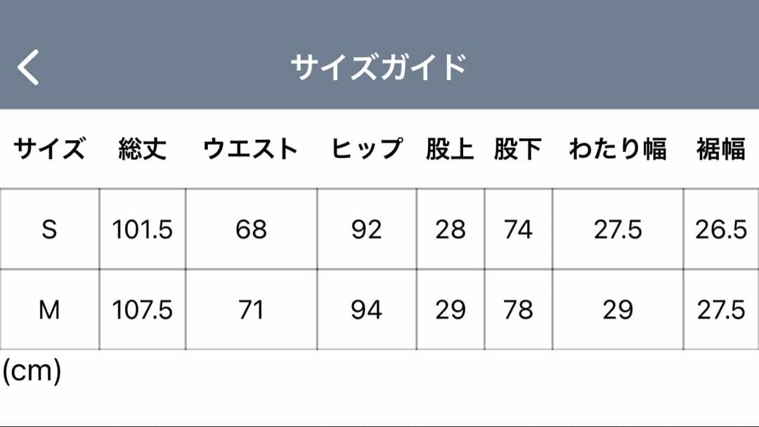ROSEBUD フレアデニム
