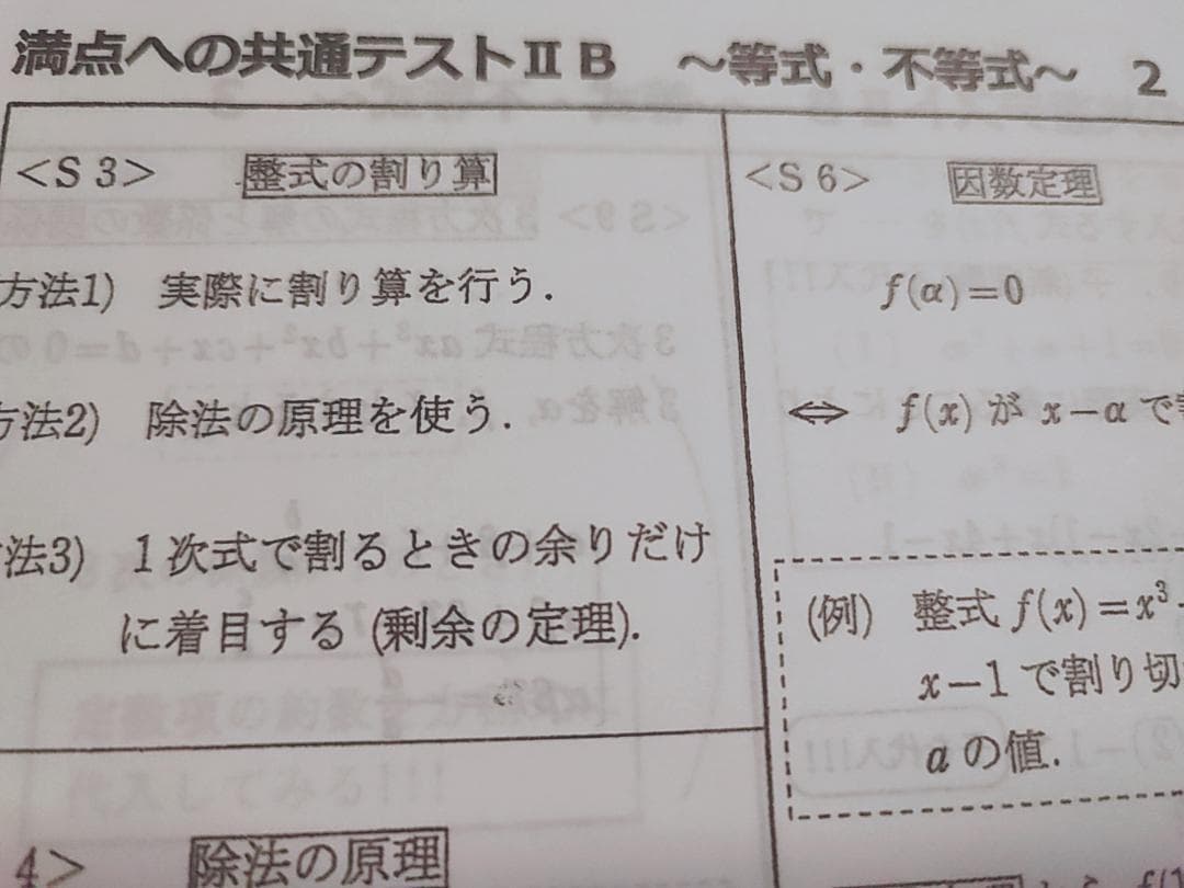 23年度　駿台　杉山・吉田先生の満点への共通テスト数学フルセット　河合塾　鉄緑会
