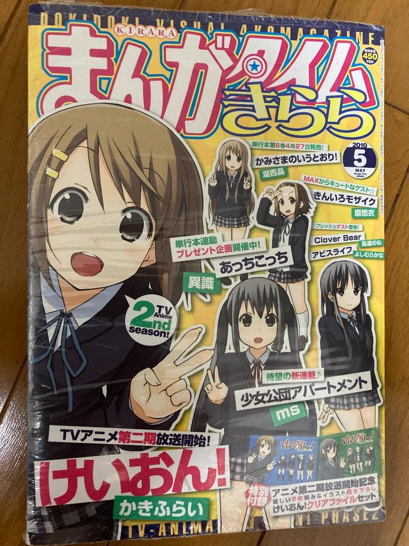 けいおん! 名場面線画集! まんがタイムきらら 同人誌 等雑誌