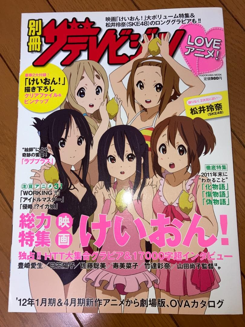 けいおん! 名場面線画集! まんがタイムきらら 同人誌 等雑誌