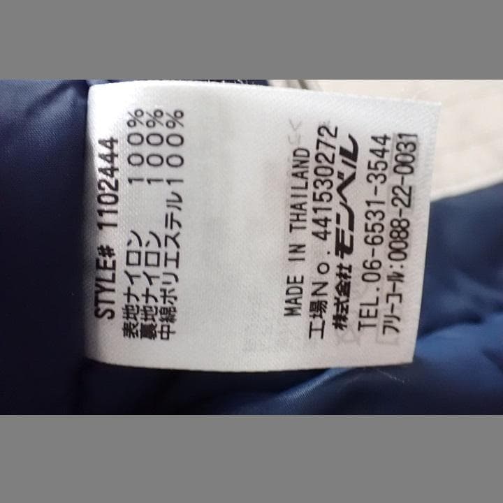 【値下げ】(中古) モンベル 雪遊び用 防水ウェア 上下セット