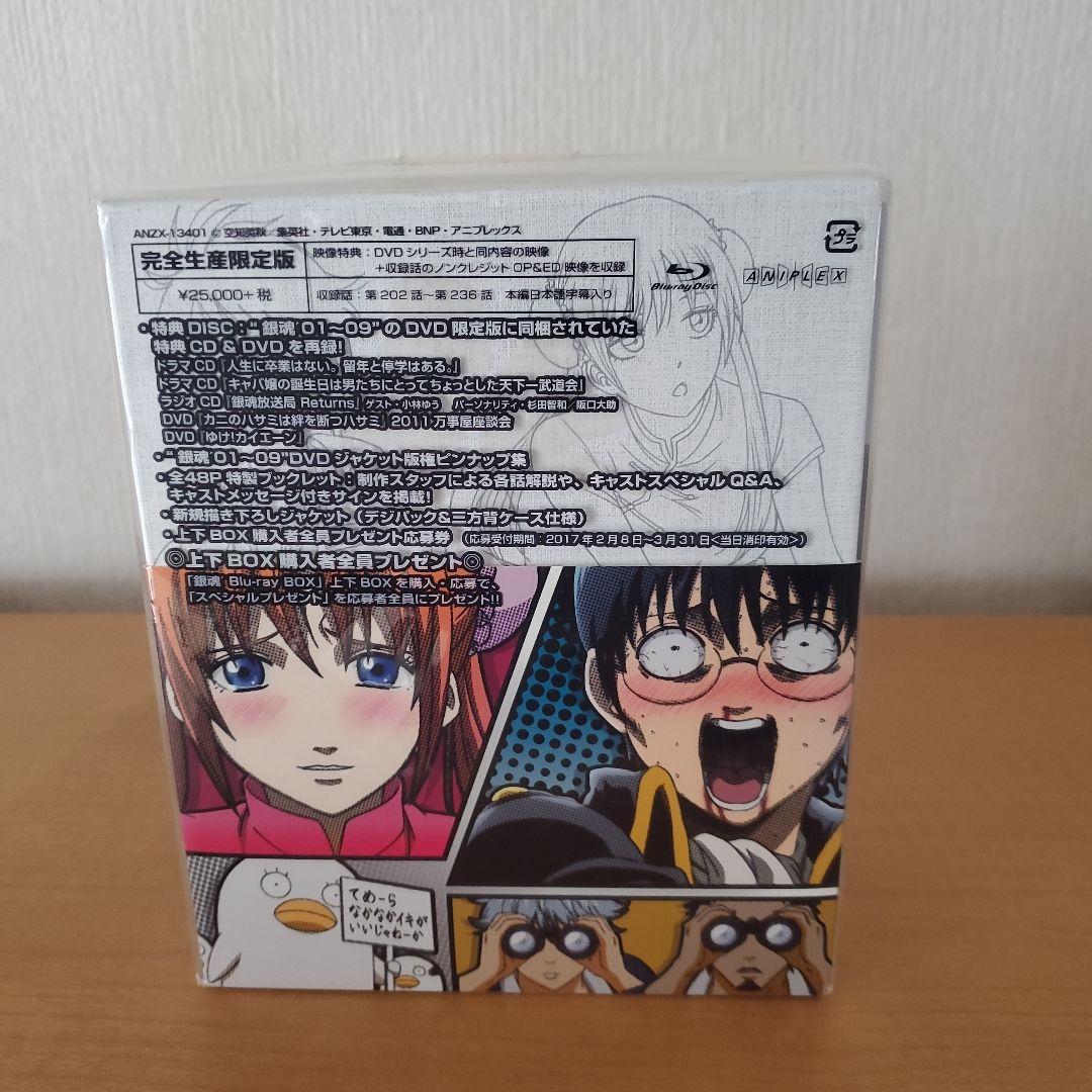 銀魂´ Blu-ray BOX 上〈完全生産限定版・7枚組〉