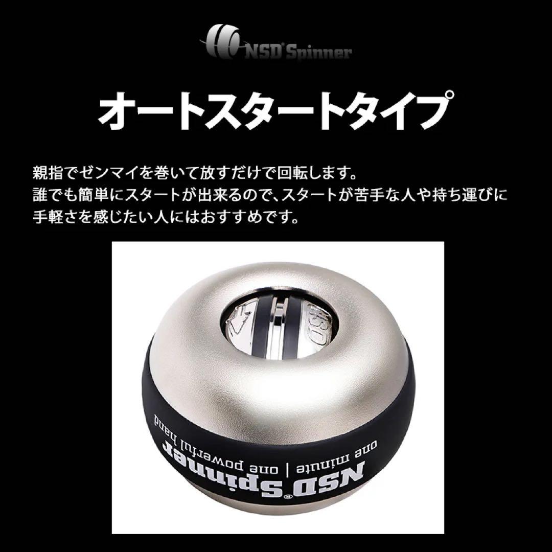 NSD Spinner TITAN デジタルカウンター付