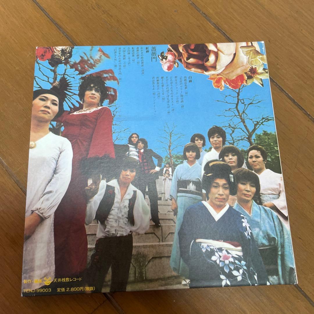 薔薇門　CD
