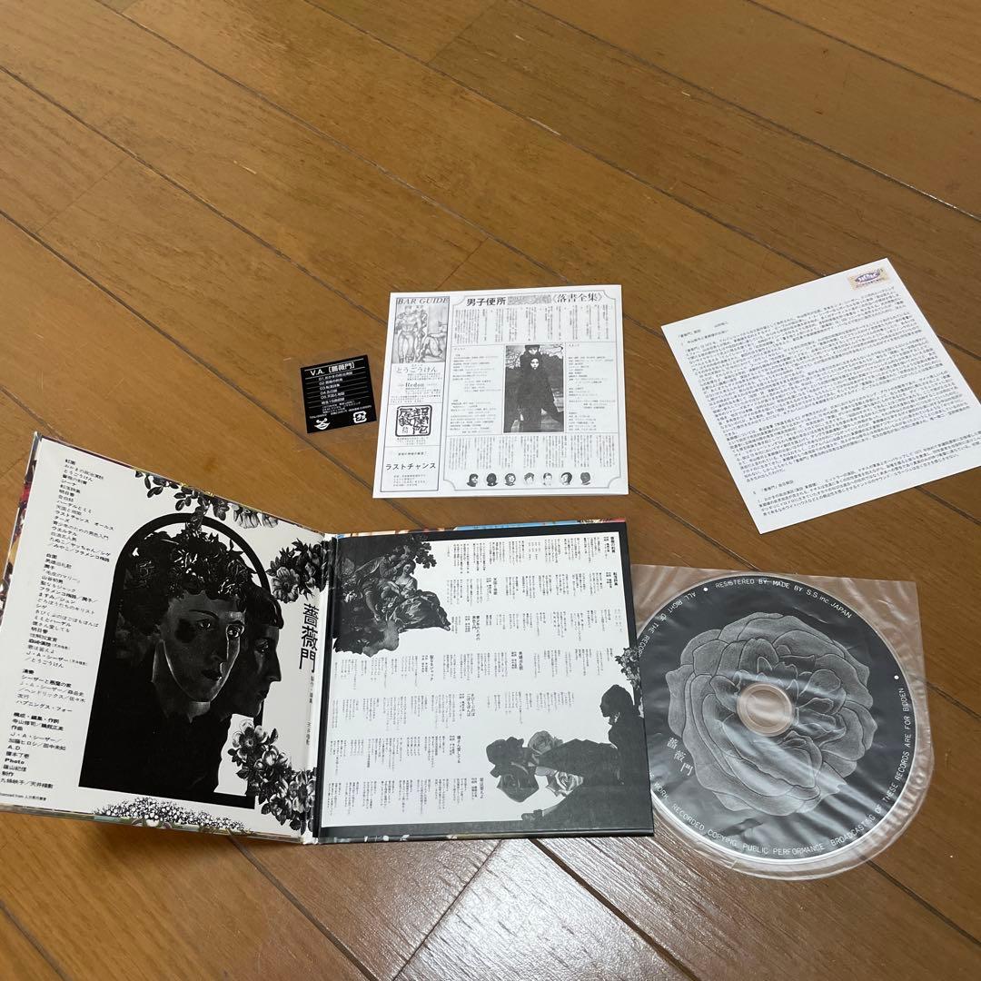 薔薇門　CD