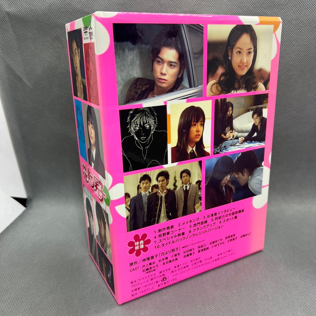 花より男子 DVD BOX 5枚組 井上真央 松本潤 小栗旬、他