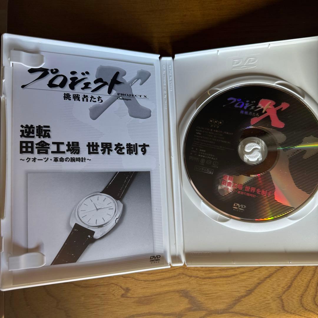 NHK プロジェクトX DVDBOX  Ⅲ 9枚