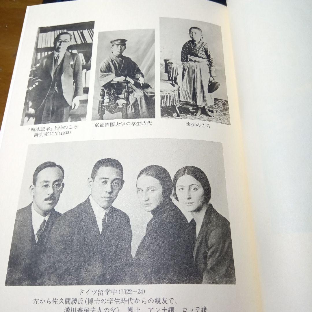 瀧川幸辰法著作集 全五巻　團藤重光他編　世界思想社《完全新品・絶版品切中》