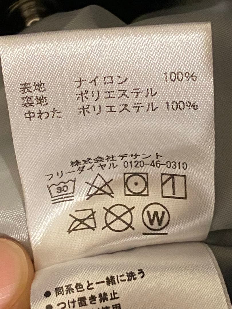 DESCENTE 子供用スキーウェア 青と黒