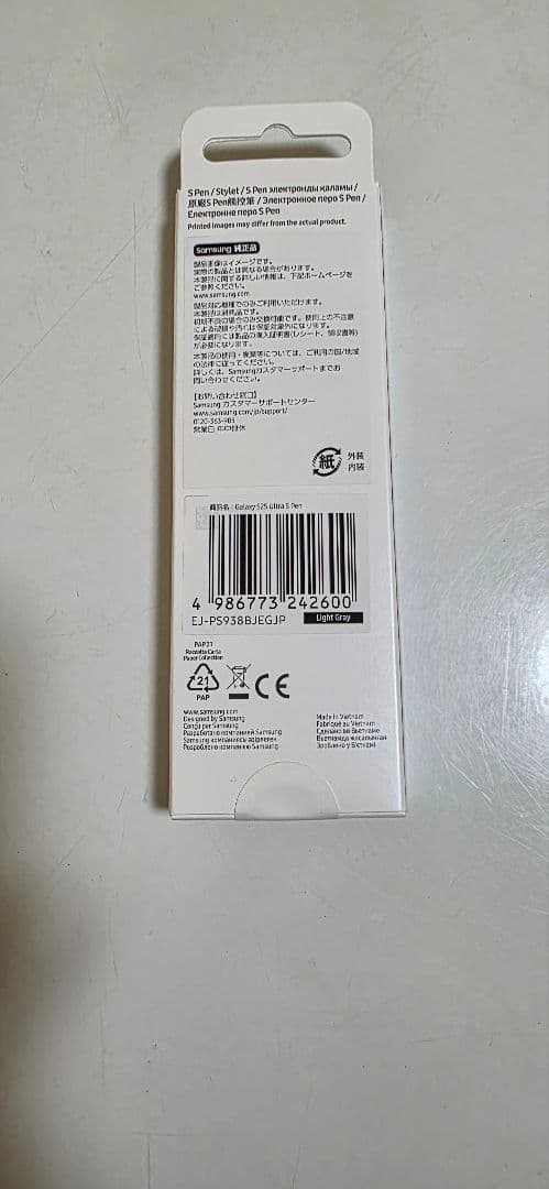 S Pen GALAXY S25 Ultra専用