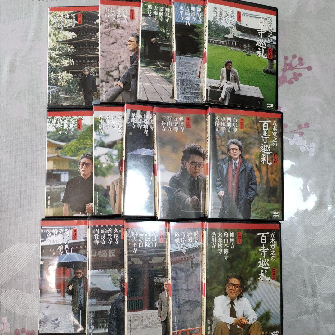 ✨動作OK✨　五木寛之の百寺巡礼 DVD全25巻セット　＊解説書・専用ケース付＊