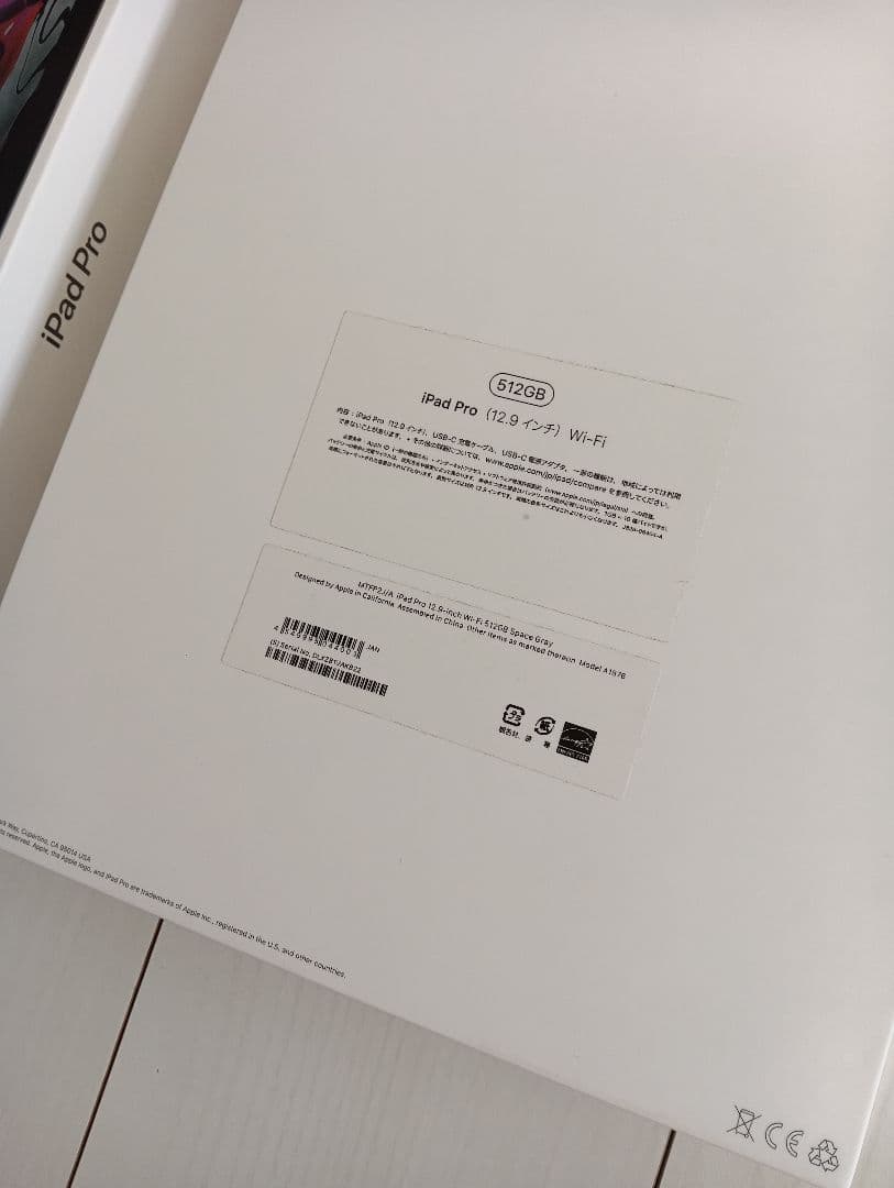 ★*★様 【ジャンク】Apple iPad 12.9 256GB スペースグレー