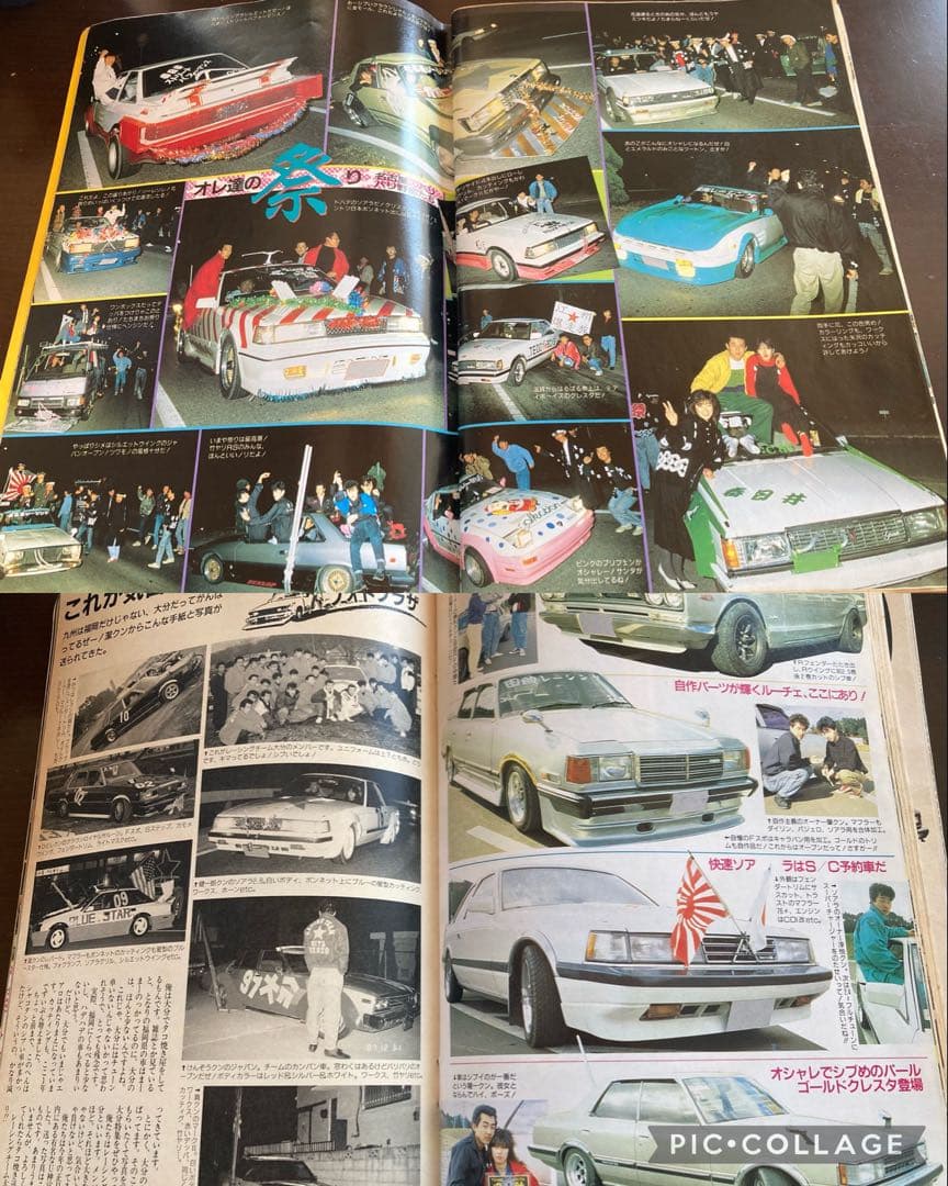 最後の１冊‼️オートワークス創刊号Ｎｏ．１◆1988年チューニングカー街道レーサー