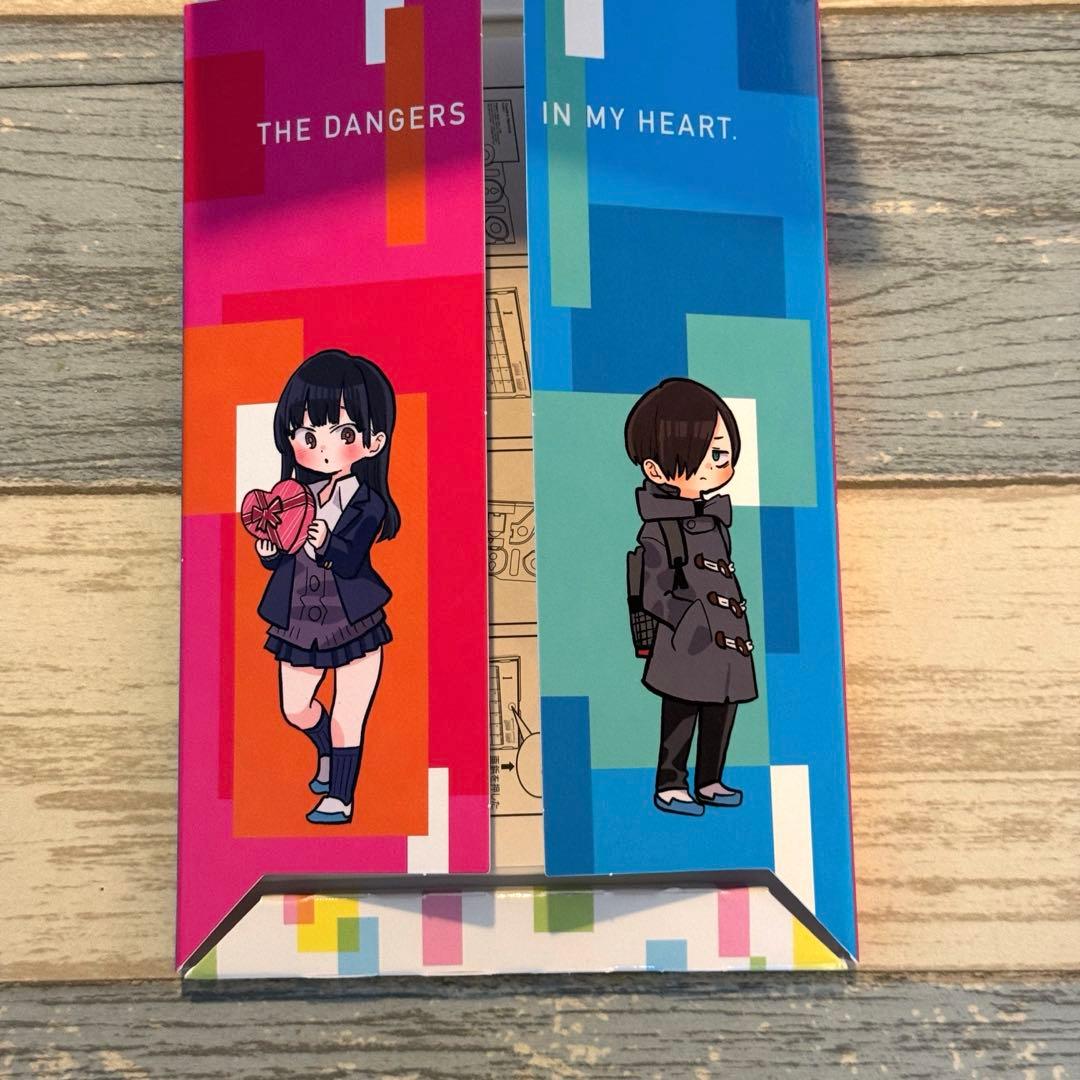 僕の心のヤバイやつ 4巻 特装版　★桜井のりお 秋田書店　(お値下げ)