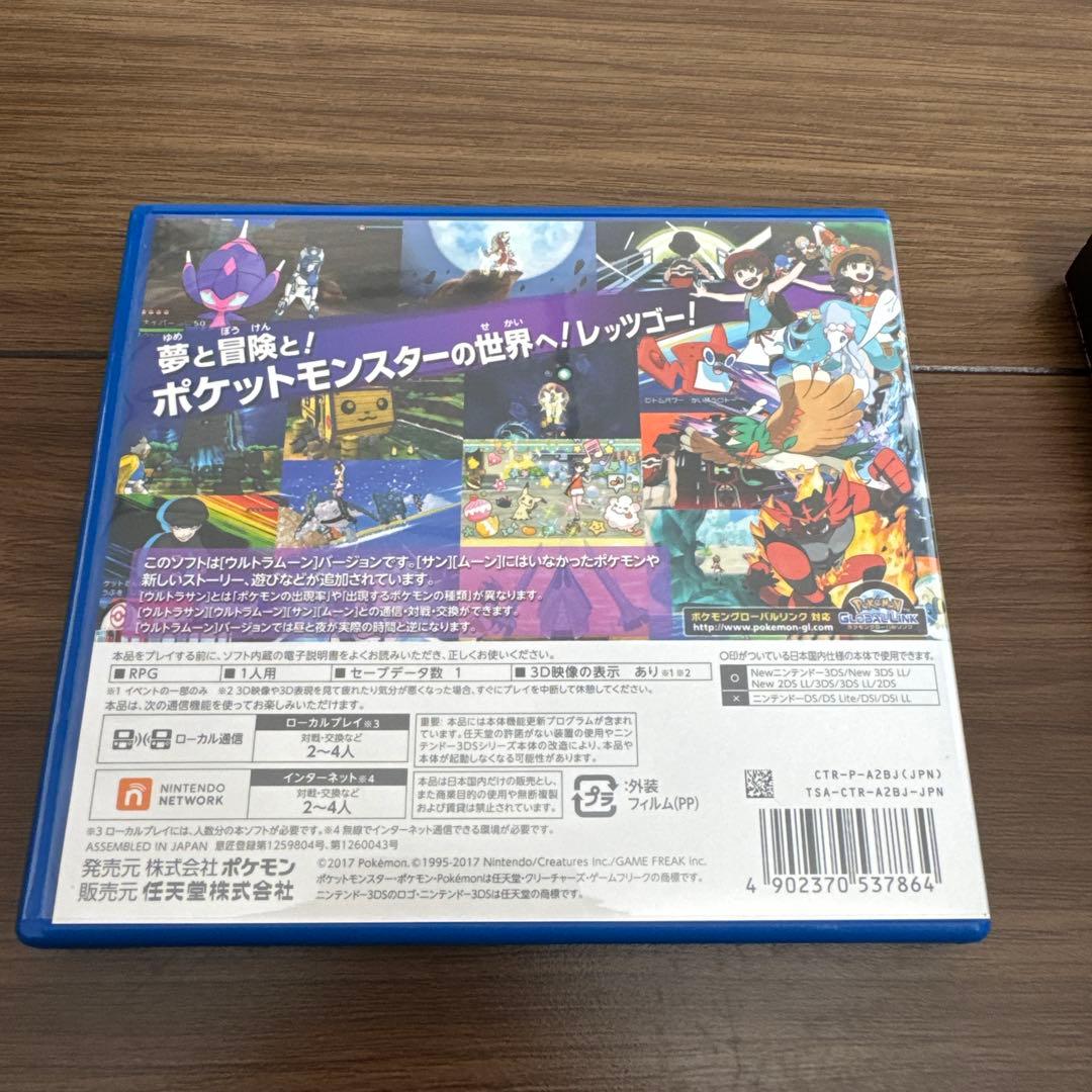 ポケモン　サン　ウルトラムーン　ブラック まとめ売り