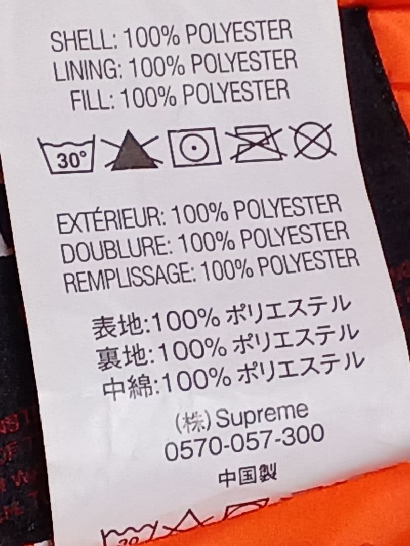 Supreme　ジャケット