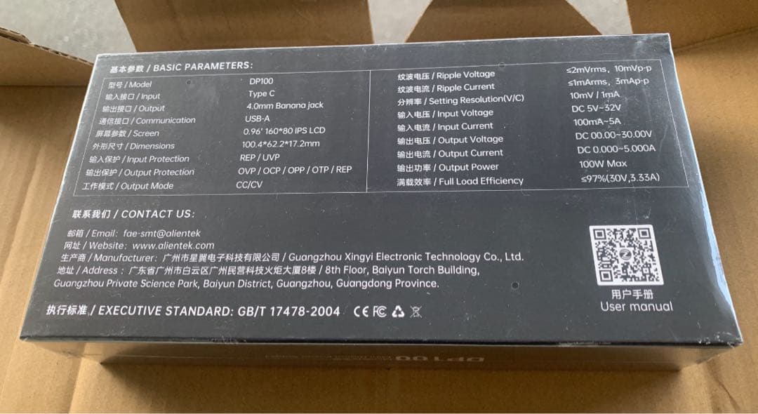 ALIENTEK DP100 安定化電源