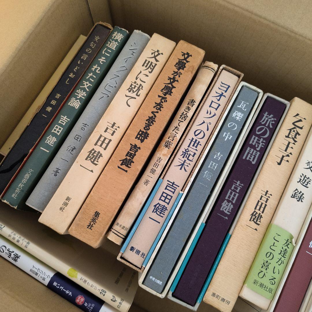 吉田健一　23冊　セット　絶版　書籍　まとめ