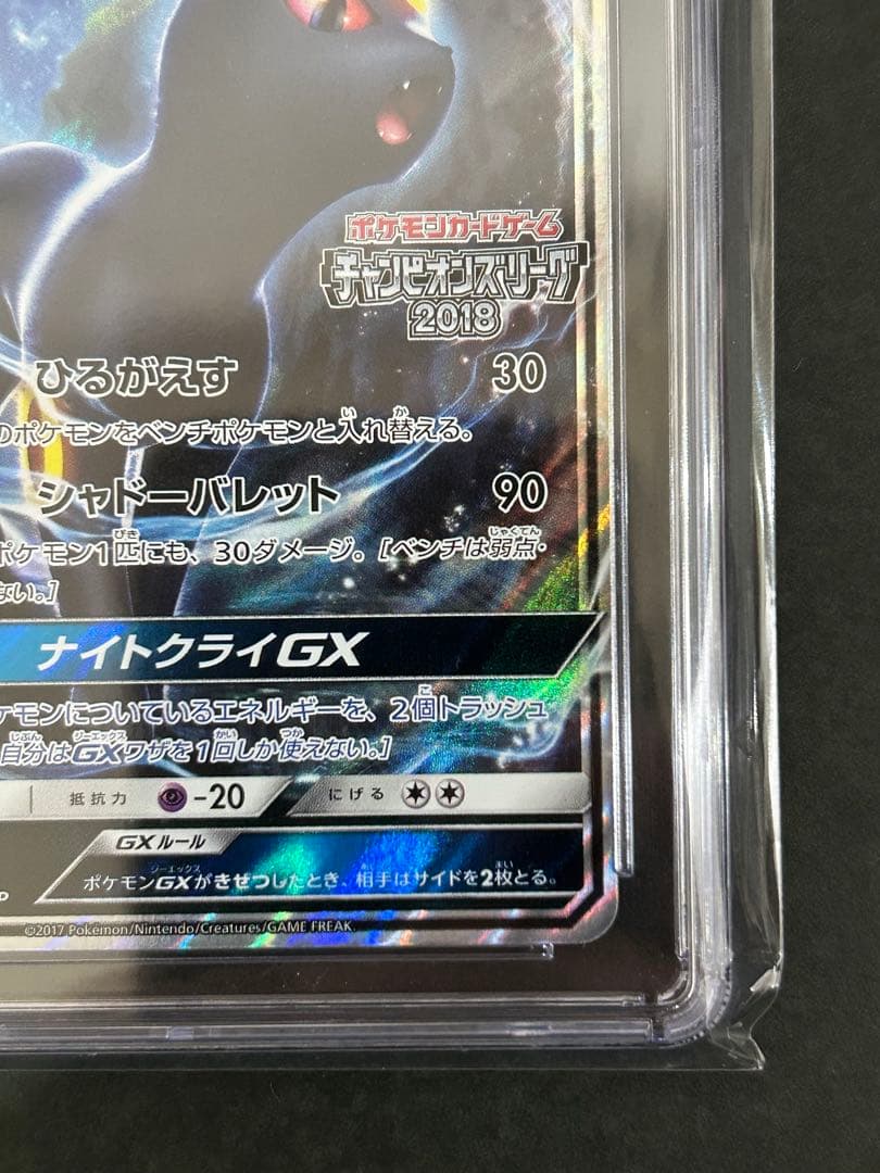 希少ブラッキーGX 125/SM-P CGC Pristine10 PSA10超