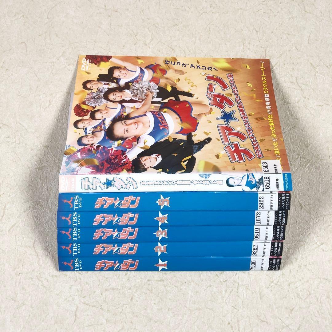 チア☆ダン 全5巻 DVD + 映画 全６巻 DVDレンタル落ち