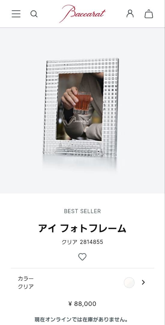 【新品未使用】Baccarat 　アイフォトフレーム