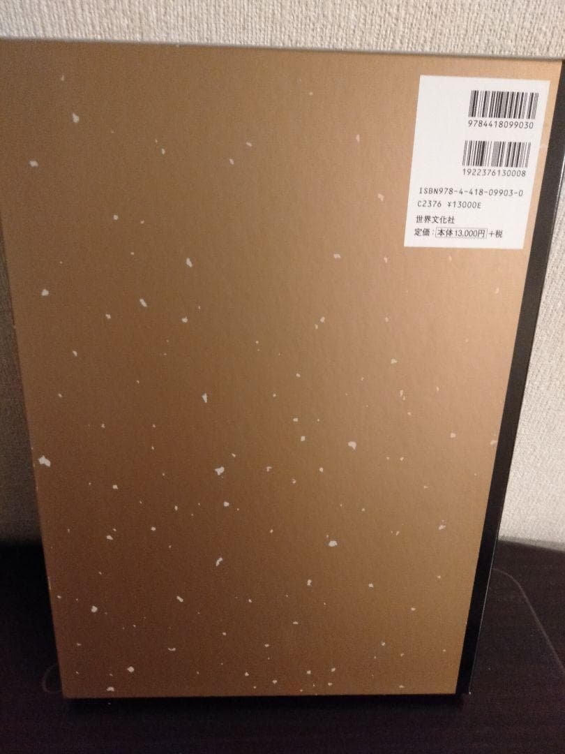 ◇新品◇◇定価14040円◇世界文化社◇茶道具 : 決定版お茶の心