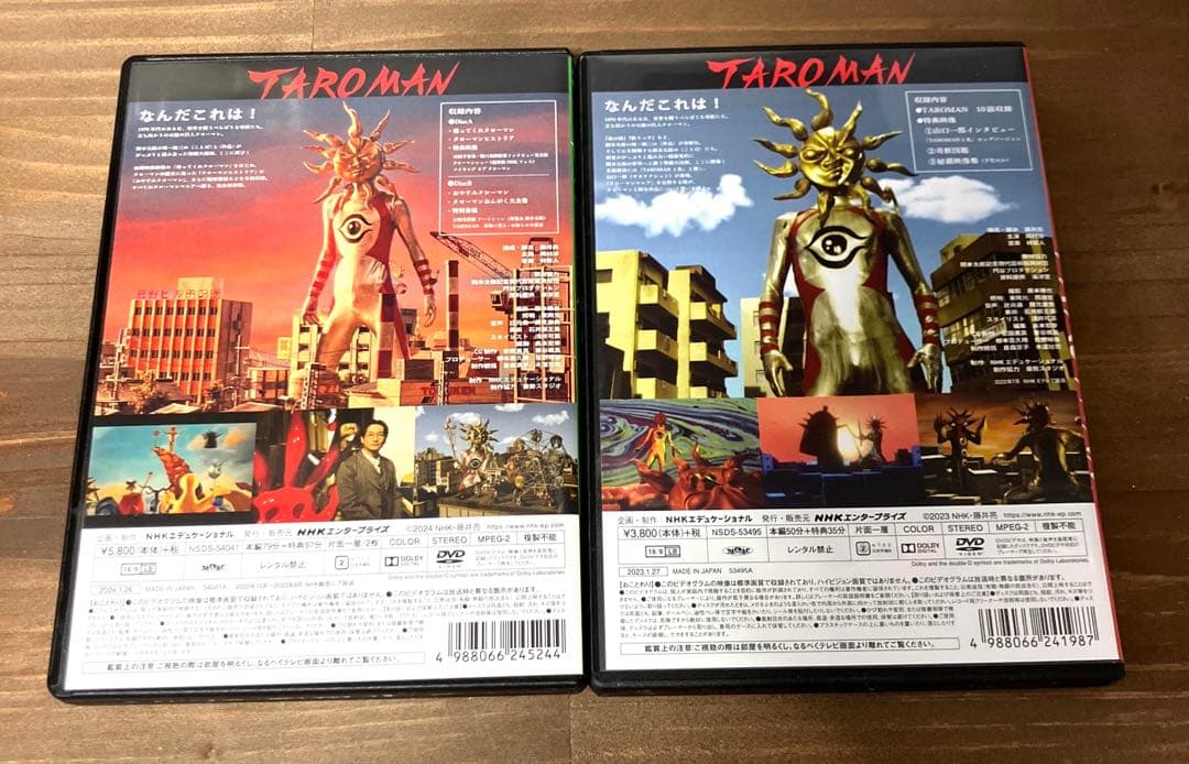 タローマンDVD 未開封品