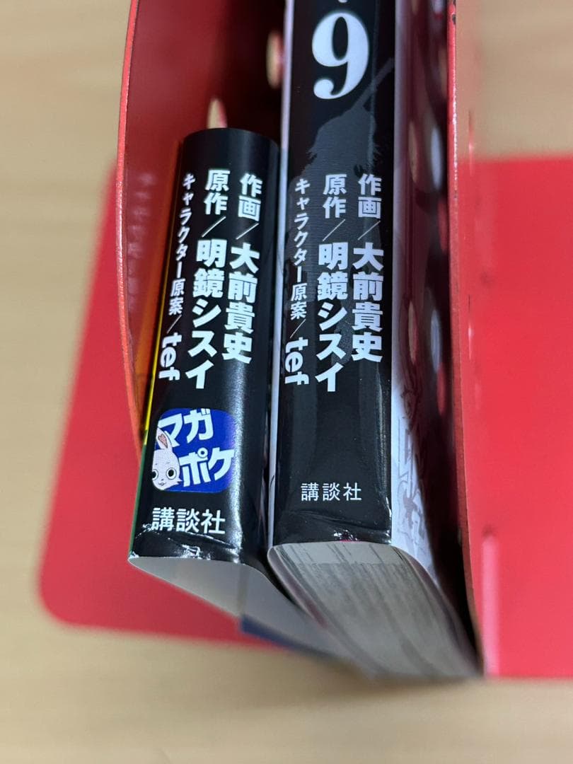 【美品】ギフト『無限ガチャ』でレベル9999　8～17巻セット