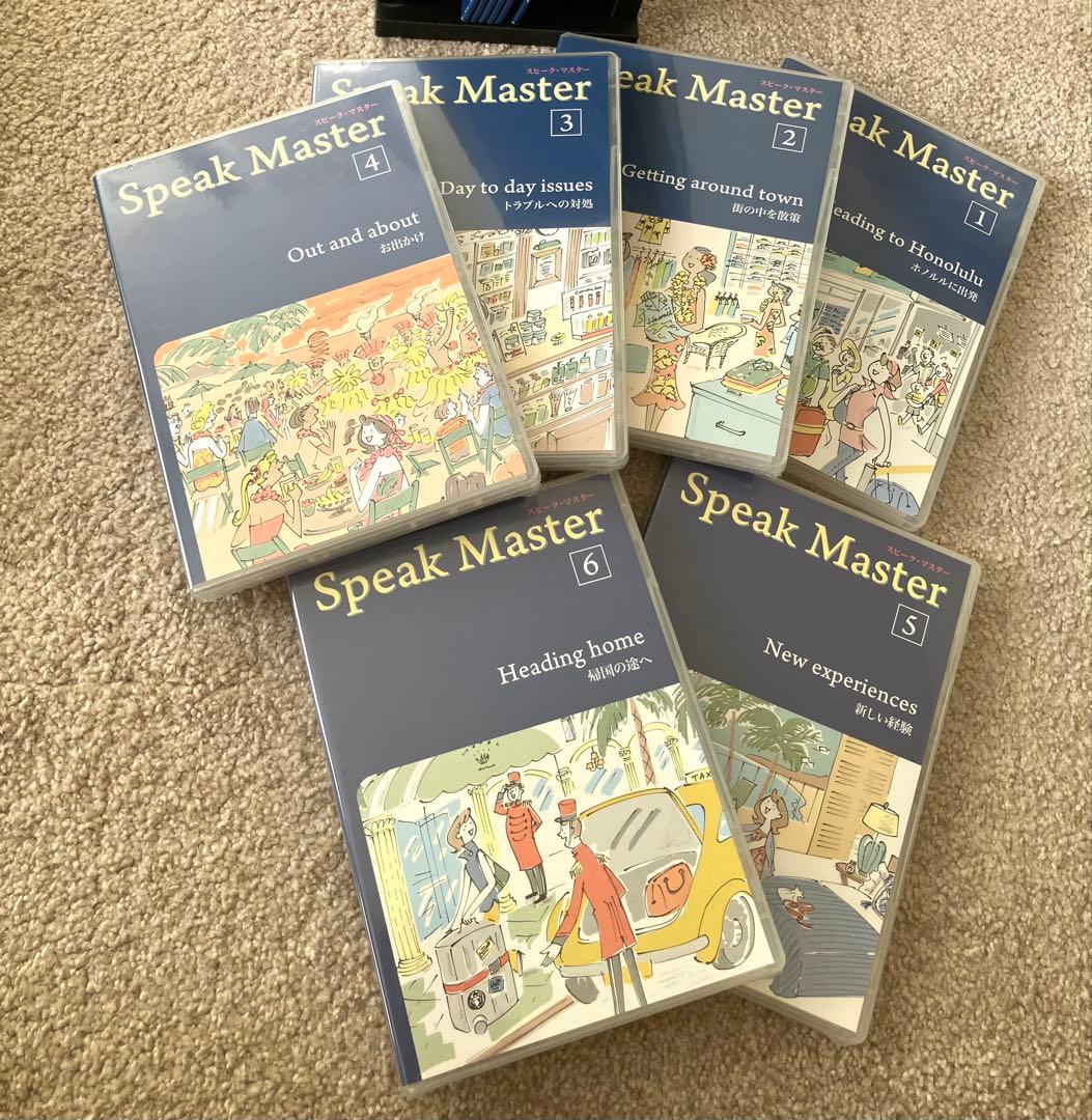 Speak Master 6巻セット 英会話教材 ユーキャン