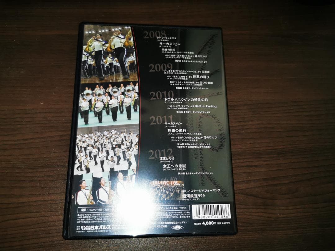 大阪桐蔭高校吹奏楽部 マーチングコレクション他 DVD 7枚セット