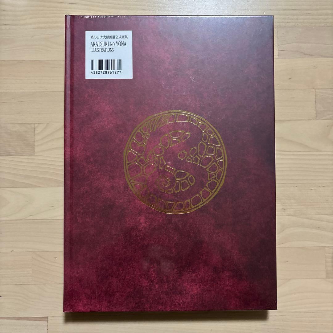 暁のヨナ 大原画展 AKATSUKI NO YONA ILLUSTRATIONS