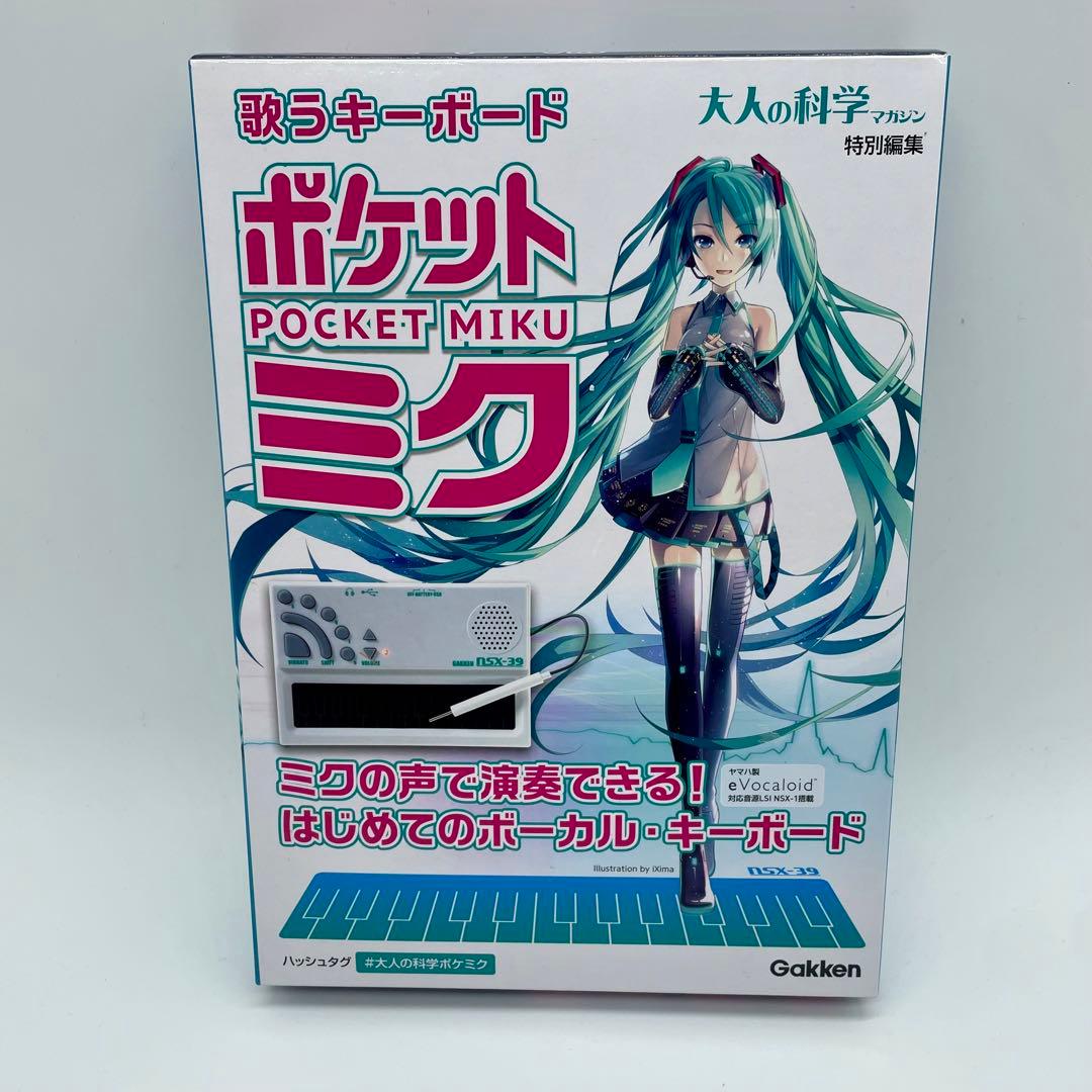 歌うキーボード　ポケットミク POCKET MIKU