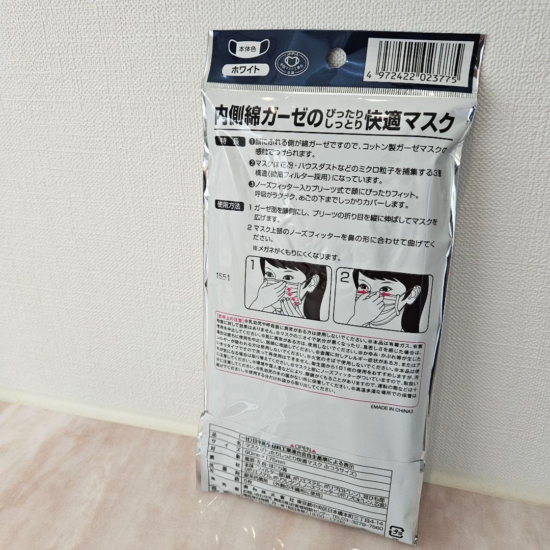 快適マスク50袋、合計250枚❣️