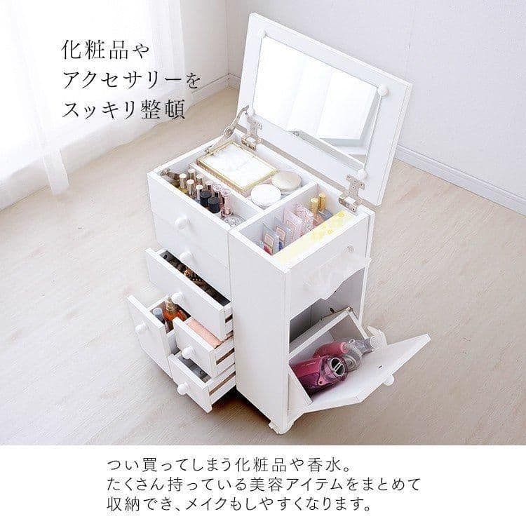 ドレッサーワゴン ホワイト 化粧台