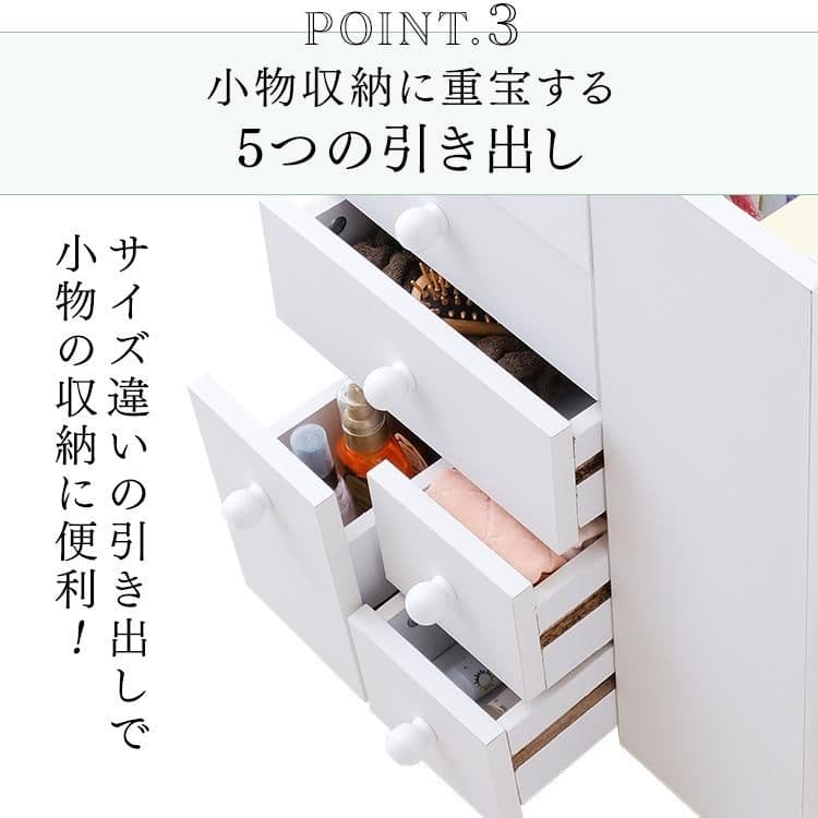ドレッサーワゴン ホワイト 化粧台