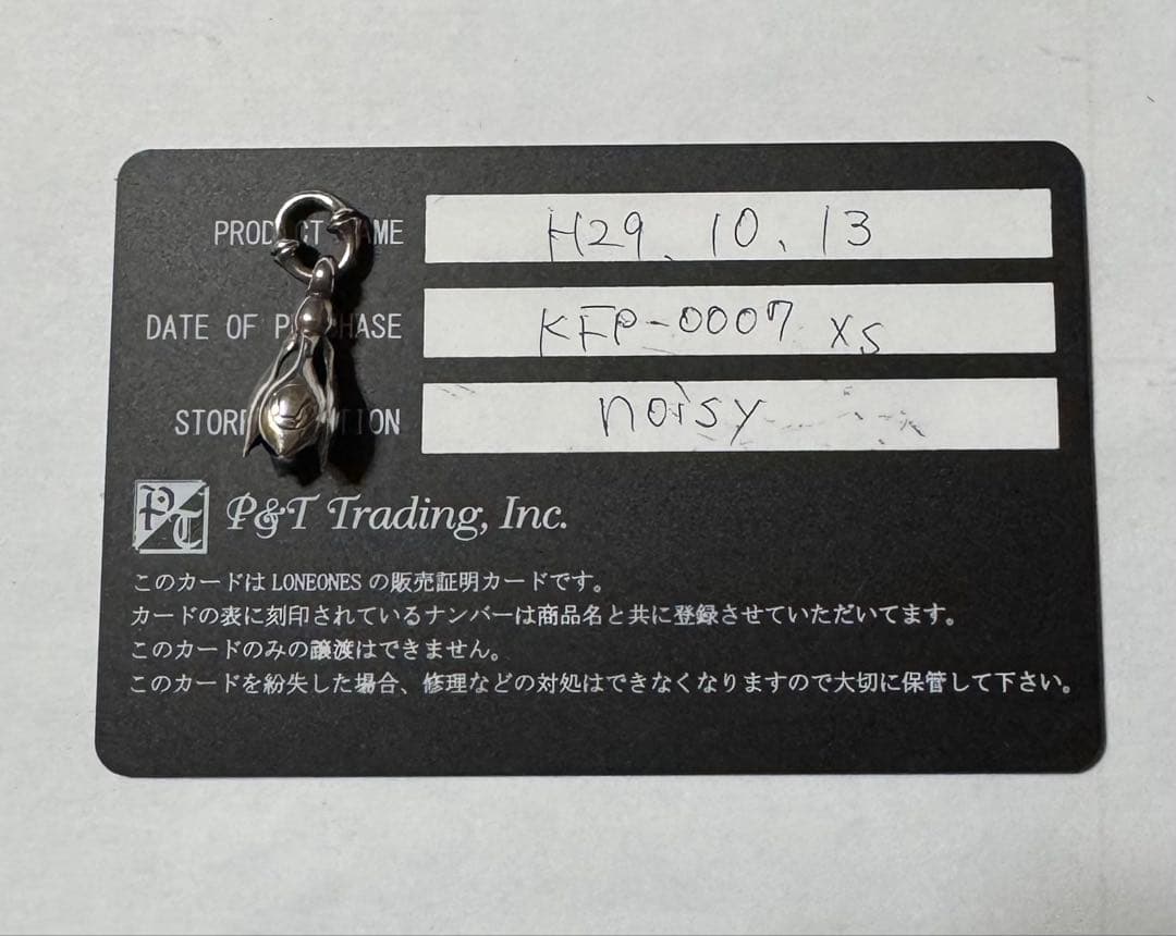 LONE ONES KFP-0007 XS シルバー チャーム