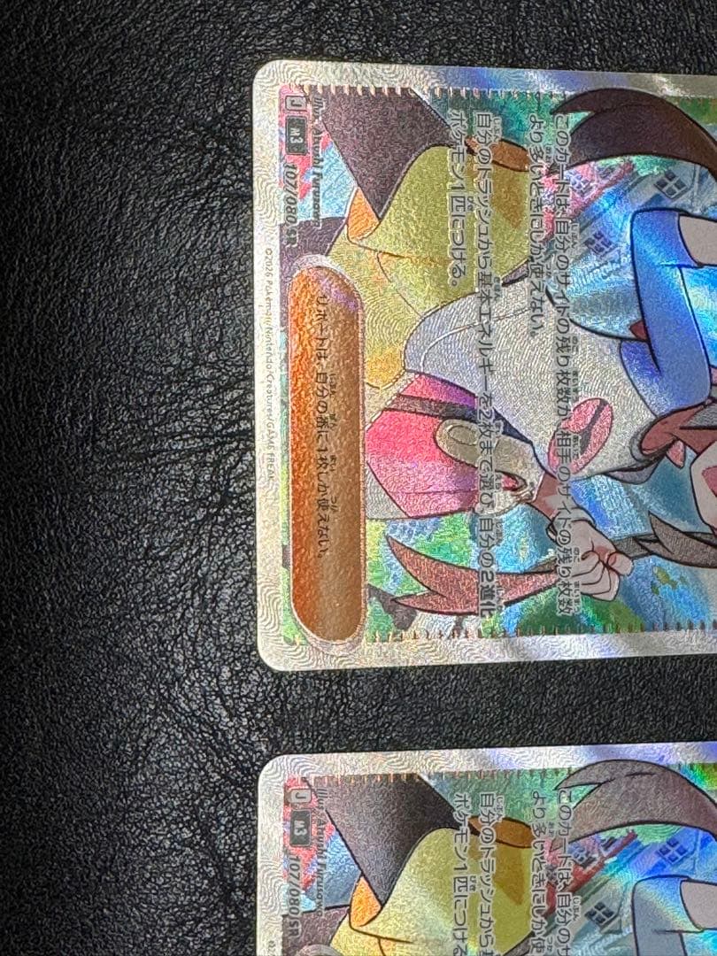 ポケモンカード　メイのはげまし　SR 107/080