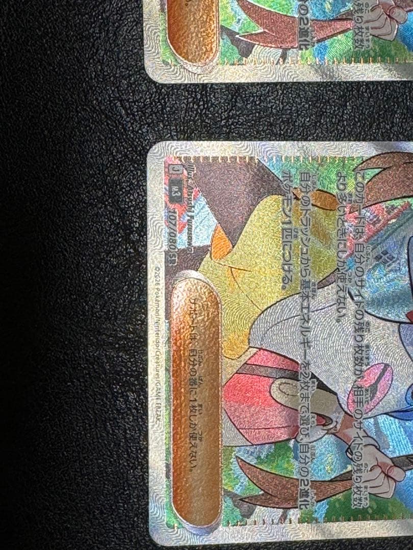 ポケモンカード　メイのはげまし　SR 107/080