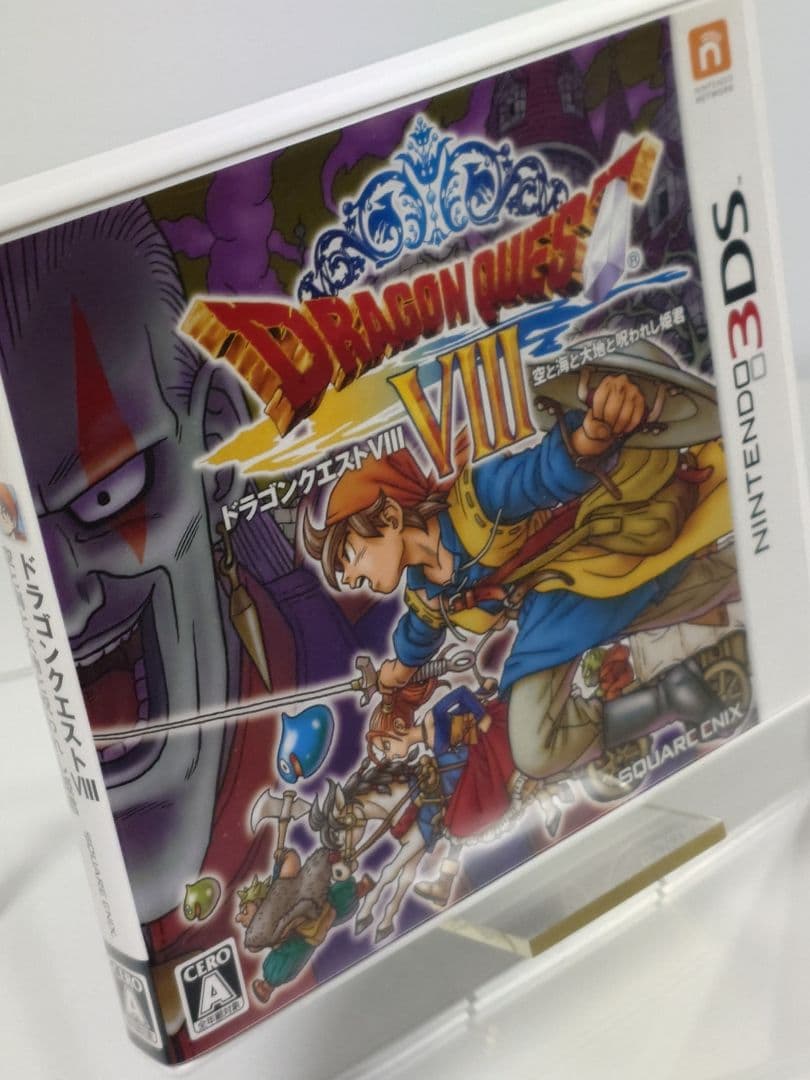 ドラゴンクエストVIII 空と海と大地と呪われし姫君 3DS コード使用済 美品